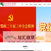 北京发行集团有限责任公司-首页