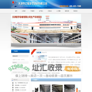 天津市亿隆新型建材有限公司