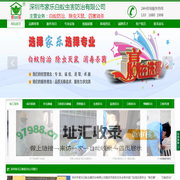深圳白蚁防治_龙岗除虫灭鼠_四害消杀公司-家乐白蚁虫害防治中心