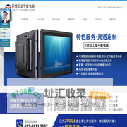 触摸屏工业平板电脑厂家|嵌入式工业平板电脑|工业平板电脑品牌|工业平板电脑哪个品牌好|工业平板电脑国内厂家|工业平板电脑哪个牌子好|研维工业平板电脑生产厂家制造商