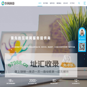 宜宾网站建设_宜宾网站制作_宜宾网站设计_宜宾华网 https://ybdns.net/