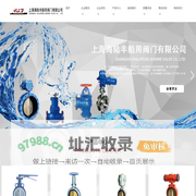 上海海陆丰船用阀门有限公司