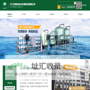 水处理设备_水处理设备厂家_纯净水设备-江门市格林富水处理科技有限公司