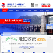 铸铁闸门_铸铁拍门_钢制闸门_启闭机闸门_新河县众石水利机械厂_启闭机厂家