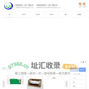 伟诺和贸易(上海)有限公司