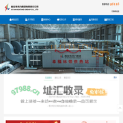 西安市热力集团有限责任公司