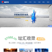 启东市昶鑫环保设备有限公司