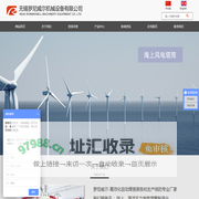 无锡罗尼威尔机械设备有限公司