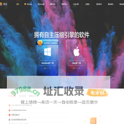 快压-压缩和解压缩利器