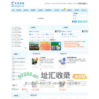 龙迅长天