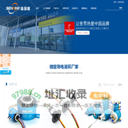 滑环导电环 - 360度旋转精密导电滑环生产厂家 - 森瑞普
