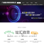 广东睿盟计算机科技有限公司