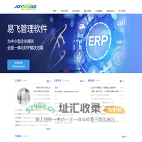 绵阳卓想软件科技有限公司 - 软件开发、软件定制、绵阳ERP、绵阳财务软件、绵阳精益制造、绵阳WMS、MES系统、易助ERP、易飞ERP、制造业ERP、数字化工厂、鼎捷ERP、工业物联网、工业APP、APP开发
