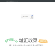 请完成验证ip:(221.128.227.134)!