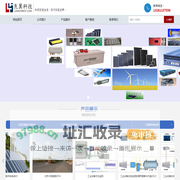 北京良翼科技有限公司_太阳能供电系统北京生产厂家_光伏太阳能供电价格_  无线视频监控北京厂家_太阳能路灯价格_太阳能路灯北京生产厂家_太阳能景观灯北京厂家_太阳能光伏庭院灯北京生产厂家