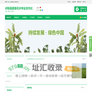 沭阳县爱泰花木专业合作社-花木网
