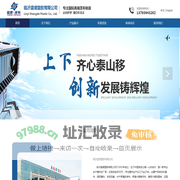 盛德篷布-临沂盛德塑胶有限公司
