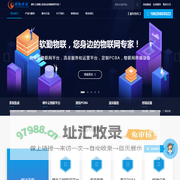 广州软勤科技有限公司-栖牛云您身边的物联网、大数据云计算专家！