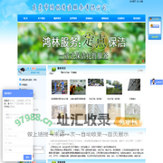 东莞市鸿林清洁服务有限公司