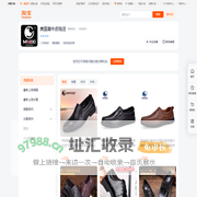 首页-美国犀牛皮鞋店-淘宝网