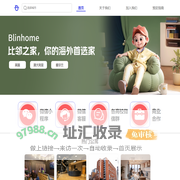 比邻之家-留学租房首选家