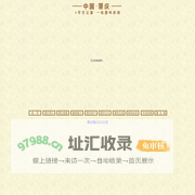 中国肇庆砚洲岛生态休闲度假区欢迎您！