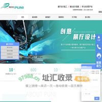 上海展台设计-上海展台搭建-展位设计搭建就选普尼展览公司资历深远-上海普尼展览服务有限公司