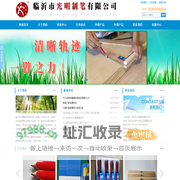 木工铅笔｜临沂市光明制笔有限公司（官方网站）｜大个子木工铅笔｜八角木工铅笔｜椭圆木工铅笔｜长木工铅笔｜木工铅笔厂家｜临沂光明铅笔厂｜方型木工铅笔｜八角抽条木工铅笔-首页
