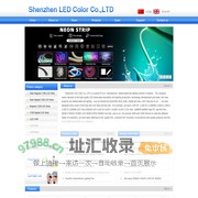 Shenzhen LED Color Co.,LTD
