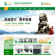 东营市汇丰防水材料有限公司