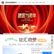 江苏恒才液压机械制造有限公司