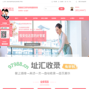 成都家政保姆服务_成都产后康复师_成都家政公司_月嫂机构_成都钟点工_成都养老服务成都保洁公司-成都市恒安信达家政有限公司