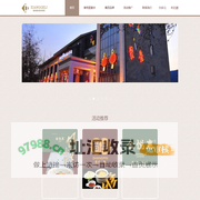 常熟市香格里酒店有限公司-铂悦|香格里|九号公馆|尚品火锅|笑福来乾杯