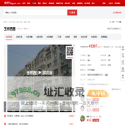 【北京玉桥西里小区,二手房,租房】- 北京房天下