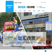 广州天眼信息科技工程技术有限公司