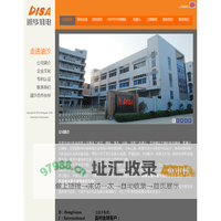 迪沙机电 - 东莞迪沙机电有限公司