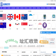 出国留学-海外留学-留学咨询-出国留学网