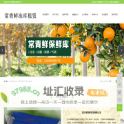 成都冻库出租_成都冻库租赁_成都冷库租赁-四川常青鲜农业有限公司