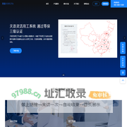 天语灵活用工平台-上市公司旗下灵活用工平台【官网】