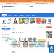 永大照明科技照明有限公司「企业信息」-马可波罗网