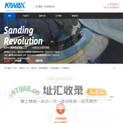 KOVAX中华区代理 | 广州诚隆研磨