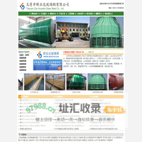 山西玻璃钢化粪池_玻璃钢冷却塔_玻璃钢防腐-太原市辉业达玻璃钢有限公司