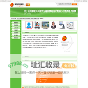 关于达州哪里开具餐饮运输发票高速公路通行过路费电子发票网站首页 | 主营-达州本地宝