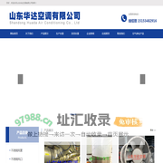 不锈钢风管加工厂_排油烟管道_不锈钢烟囱百叶风口-山东华达空调有限公司