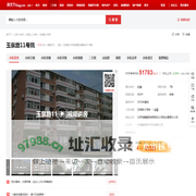 【北京玉泉路11号院小区,二手房,租房】- 北京房天下