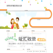 深圳市侨城豪苑幼儿园