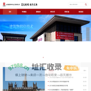 山东建固特种专业工程有限公司_建筑物加固_建筑物增层移位_地基基坑施工