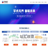 学术盒子-学术不端科研诚信检测及宣教惠普平台