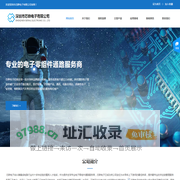 深圳市芯晔电子有限公司