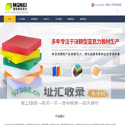 安徽美高美高分子材料有限公司